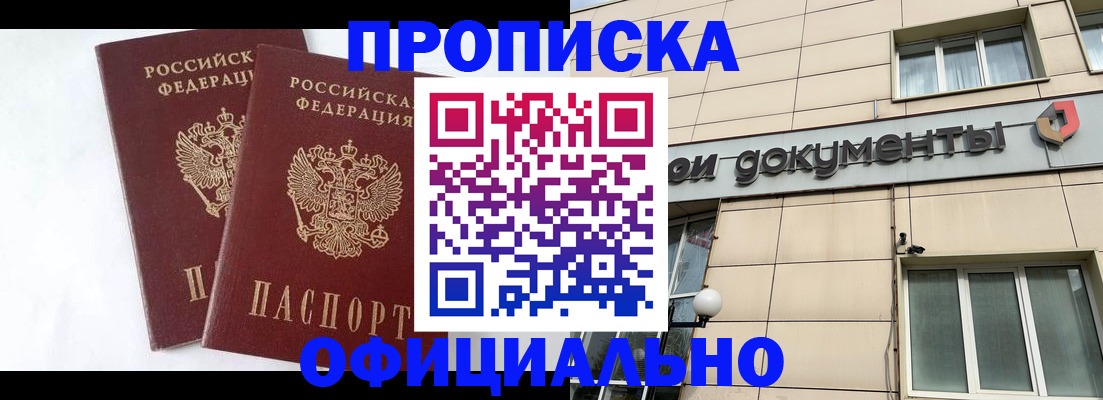 прописка для военкомата в Ирбите