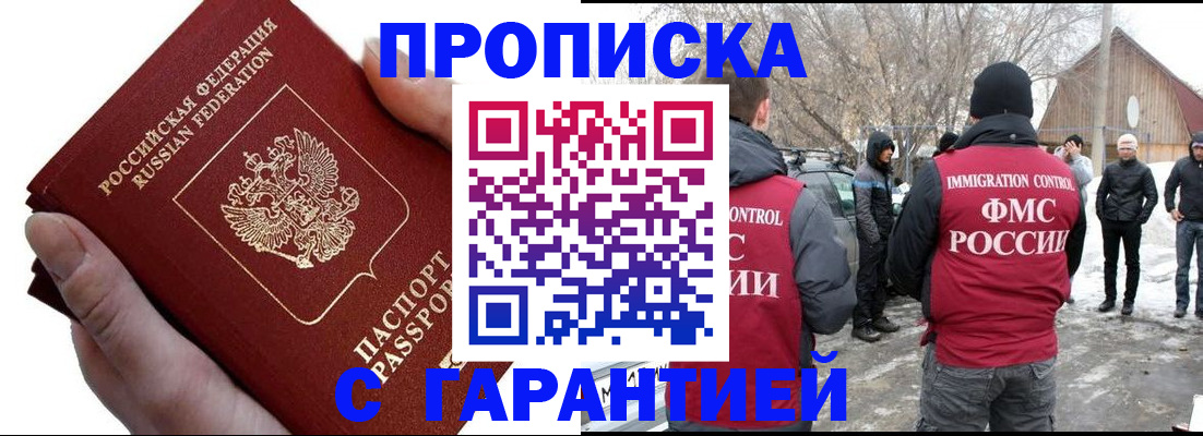 прописка для работы в Ирбите