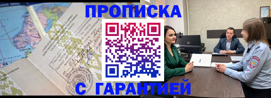 временная регистрация для всех в Ирбите