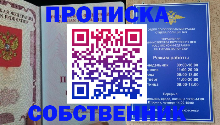 регистрация в Ирбите