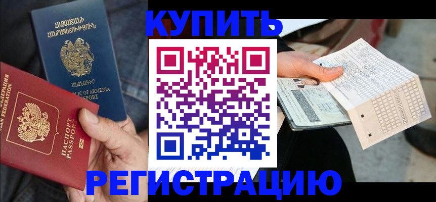 регистрация в Ирбите