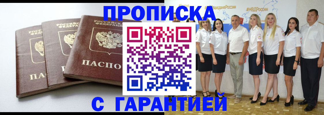 временная регистрация надежно в Ирбите