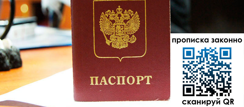 прописка в Ирбите регистрация в Ирбите